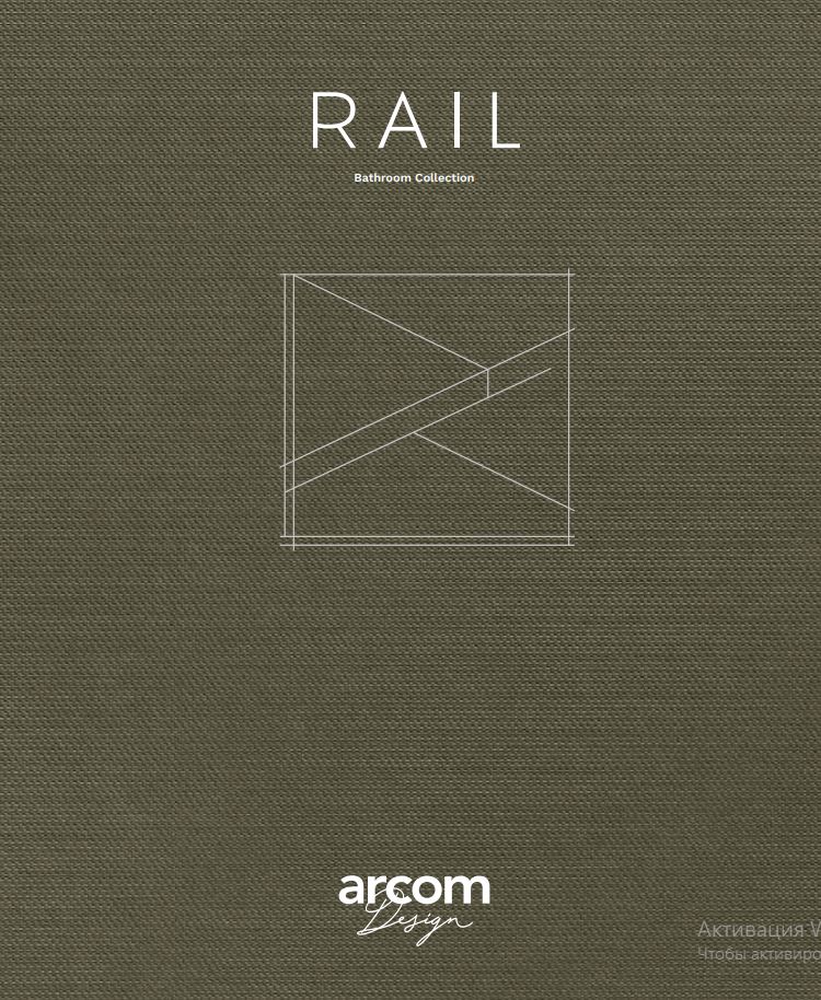 Rail