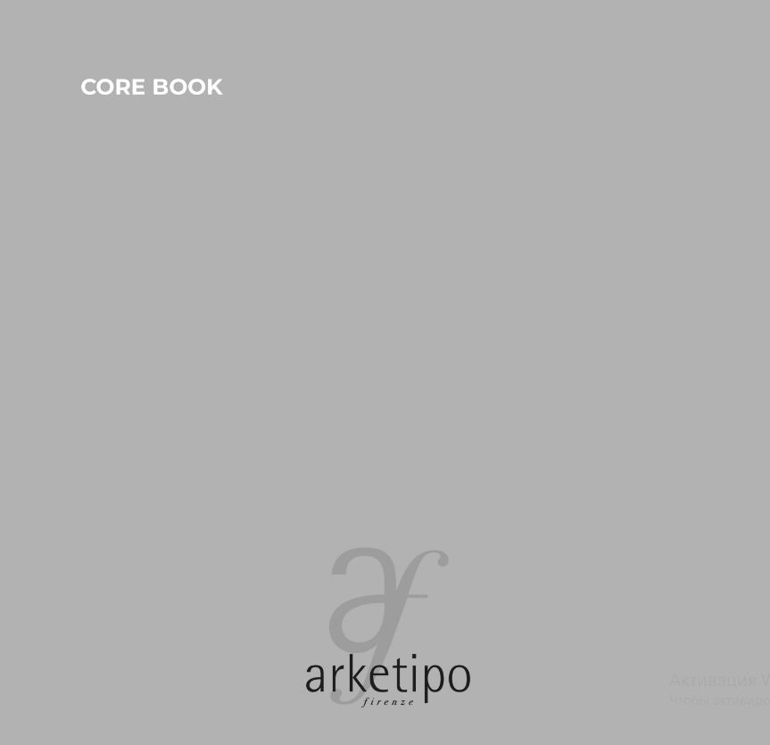 core-book
